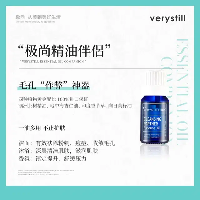 VERYSTILL 10ml