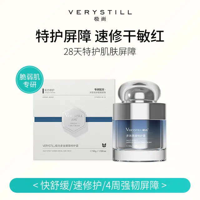 VERYSTILL 50g