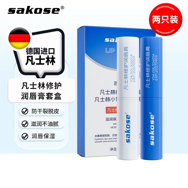 sakose 2.8g