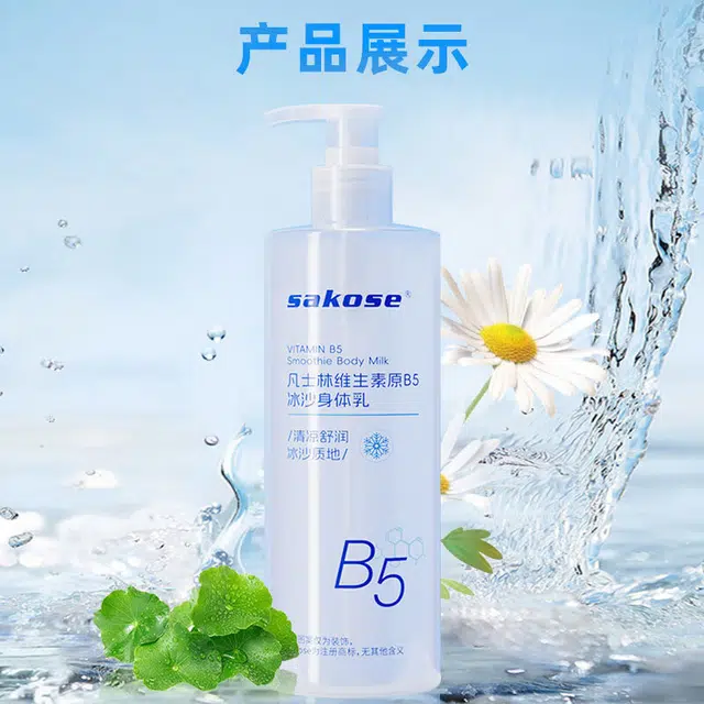 sakose B5 500g