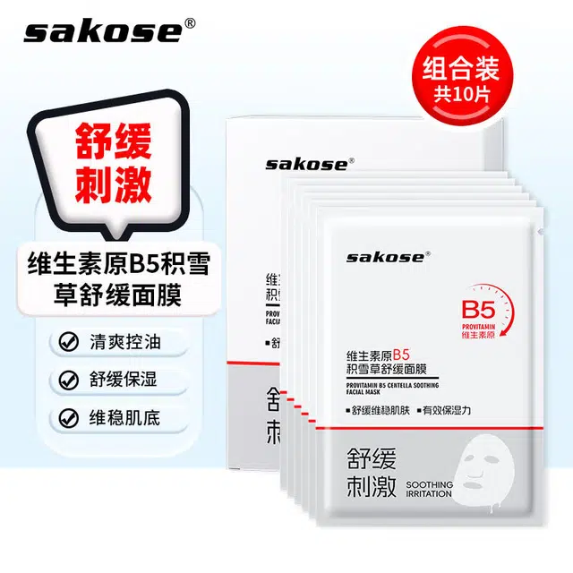 sakose B5 25ml