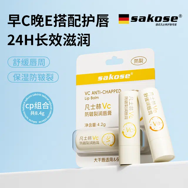 sakose VEVCCE 4.2g