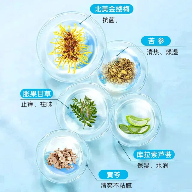 妇炎洁 金缕梅 护理液