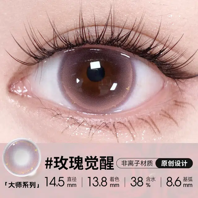 Meet Free 14.5mm 1*2
