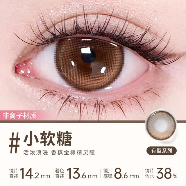 Meet Free 14.5mm 1*2