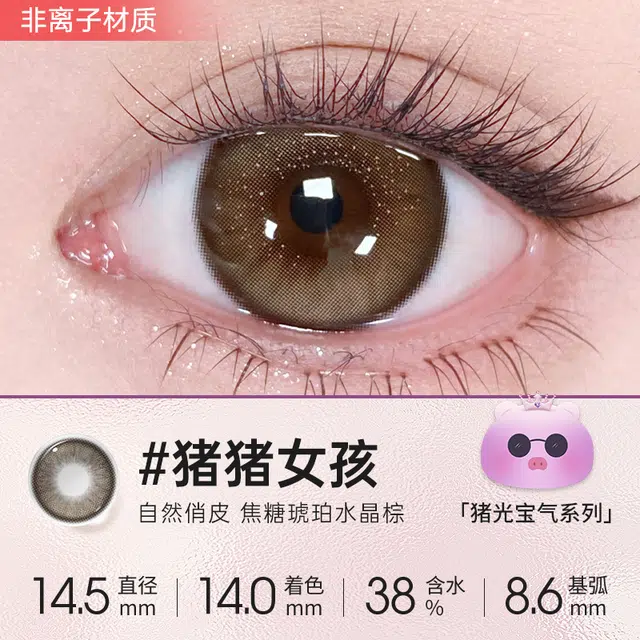 Meet Free 14.5mm 1*2