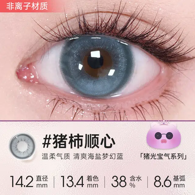 Meet Free 14.5mm 1*2