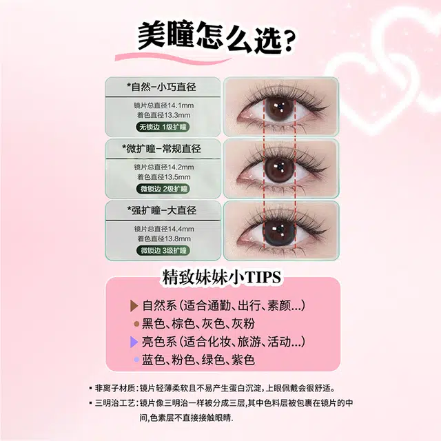 Meet Free 14.5mm 1*2