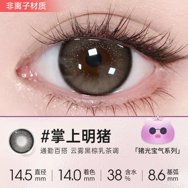 Meet Free 14.5mm 1*2