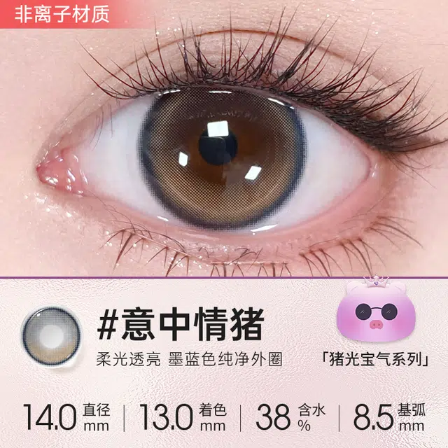 Meet Free 14.5mm 1*2