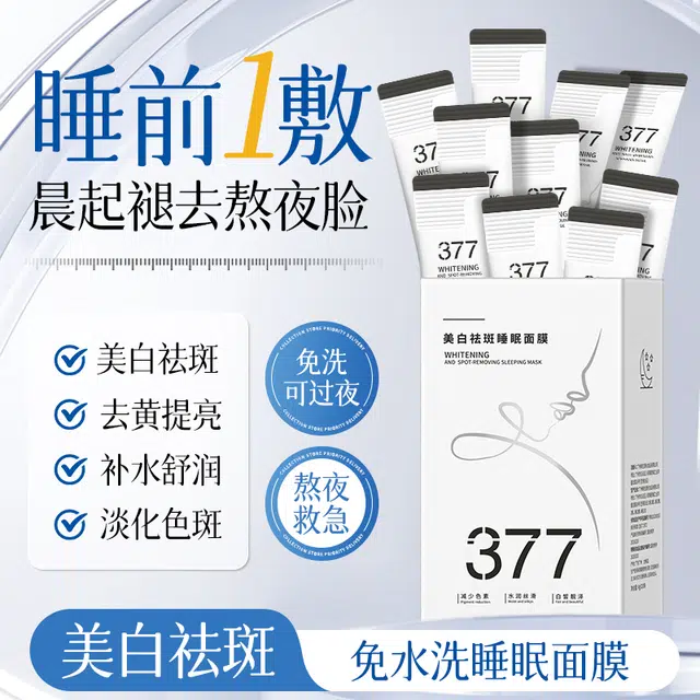 BIUI 377