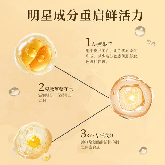 BIUI 377 50g