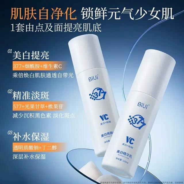 BIUI 110ml