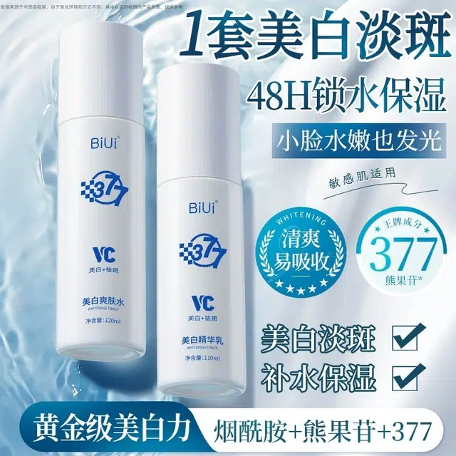 BIUI 110ml