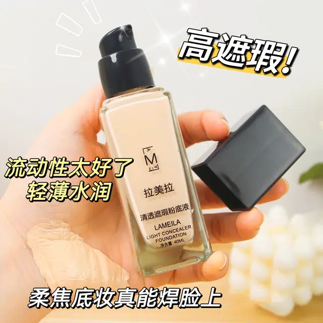 拉美拉 遮瑕粉底液粉饼套装 不卡粉不晕染不脱妆丝绒修饰肤色哑光均匀肤色定妆持久控油提亮肤色易上色服帖滋润磨皮自然雾面