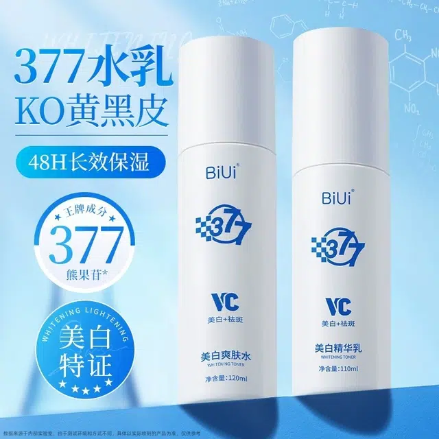 BIUI 110ml