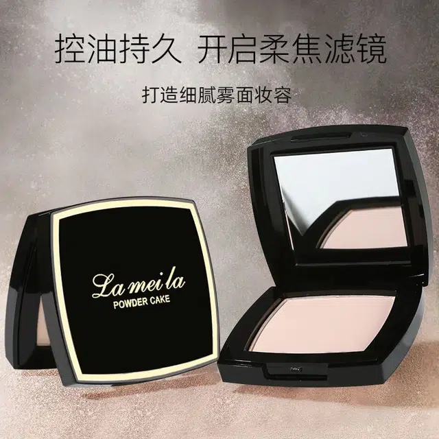 拉美拉 遮瑕清透定妆粉饼 控油自然持久磨皮哑光雾面不脱妆服帖修饰肤色