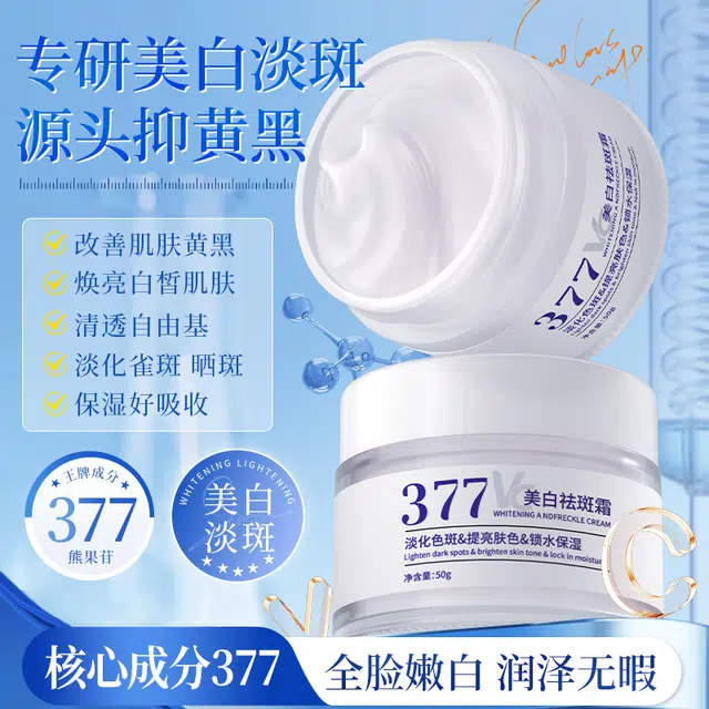 BIUI 377 50g