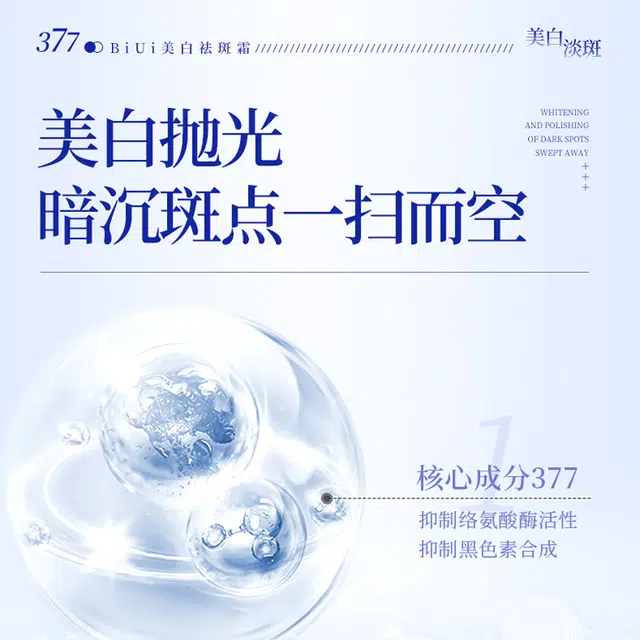 BIUI 377 2g*10
