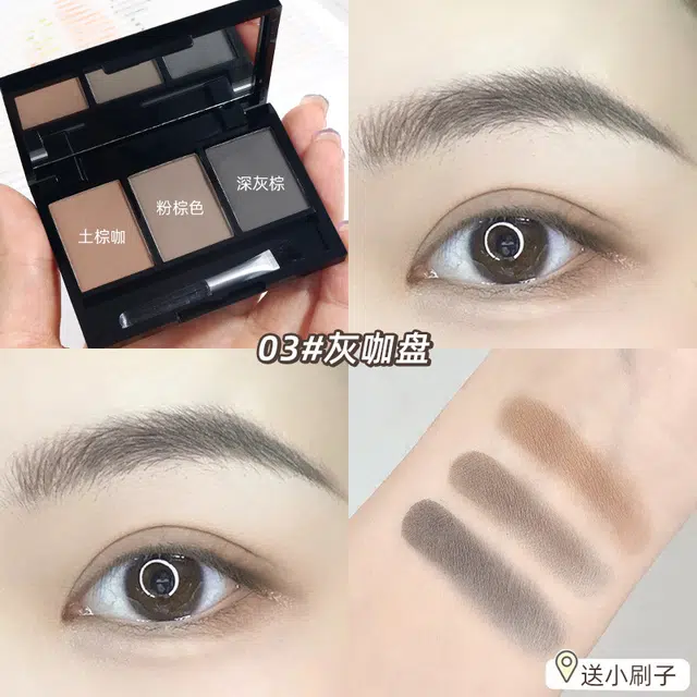 拉美拉 三色眉粉 防水持久易上色防晕染