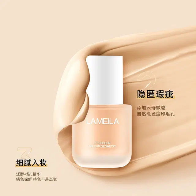 拉美拉 清透遮瑕粉底液 控油丝绒自然持久磨皮奶油肌哑光不晕染不脱妆亮泽清透素颜服帖不卡粉润泽提亮肤色滋润遮瑕均匀肤色修饰肤色