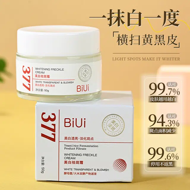 BIUI 377 50g