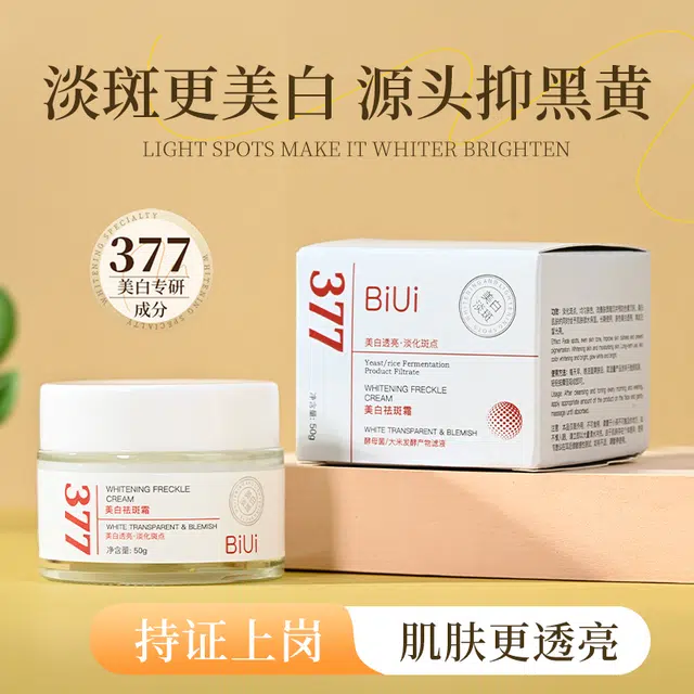 BIUI 377 50g