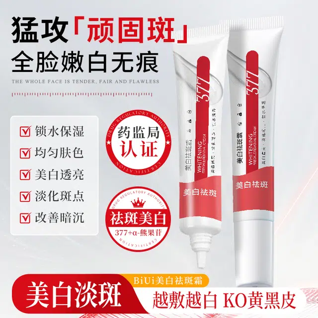 BIUI 377 20g