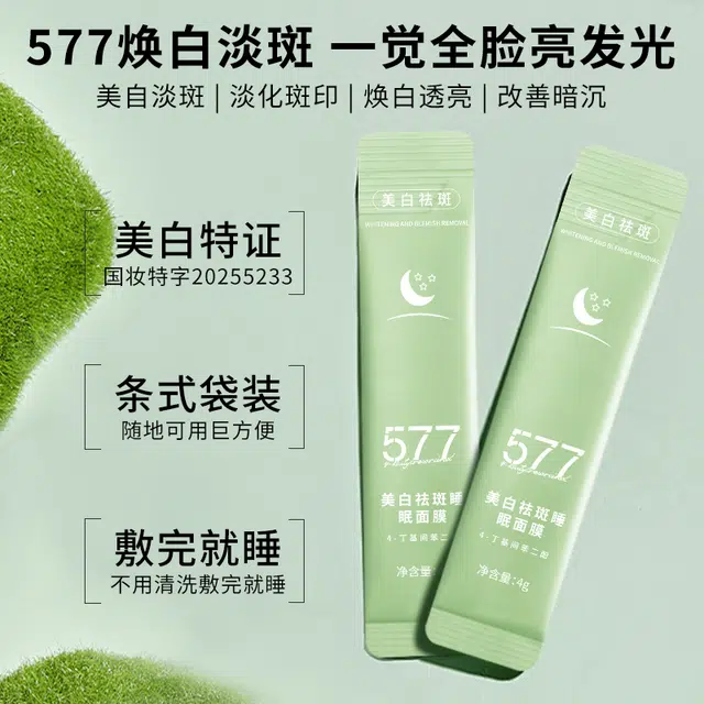 BIUI 577