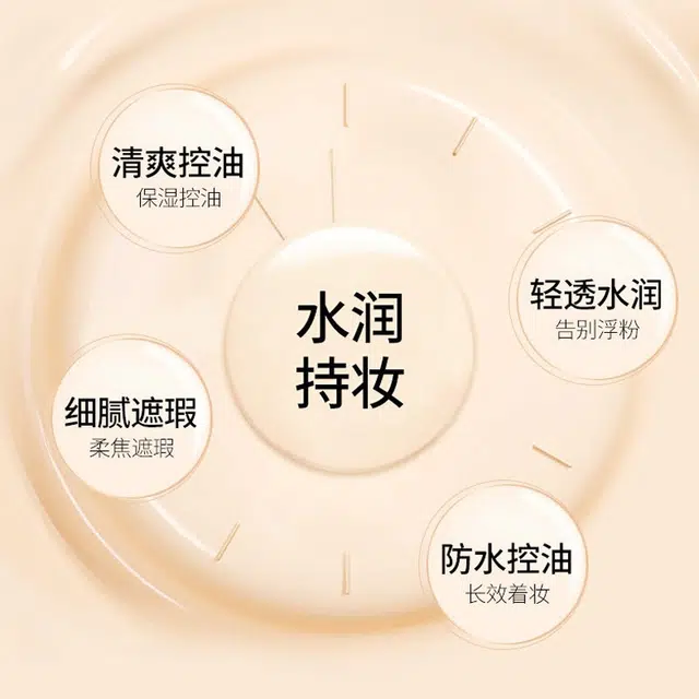 拉美拉 水润清透粉底液 控油自然持久奶油肌雾面不卡粉提亮肤色均匀肤色修饰肤色细腻服帖