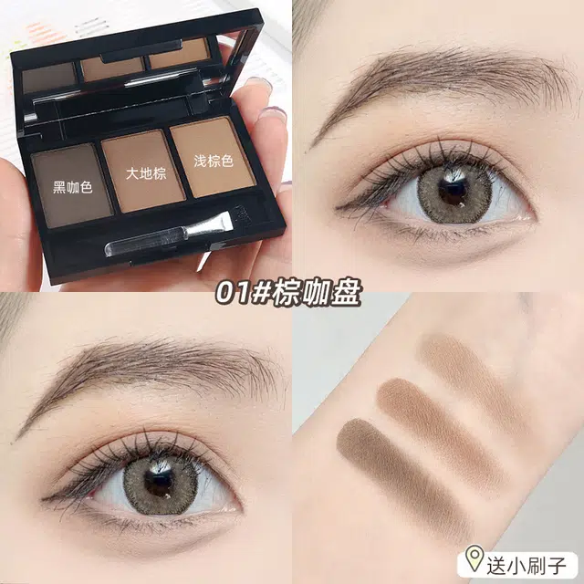 拉美拉 三色眉粉 防水持久易上色防晕染