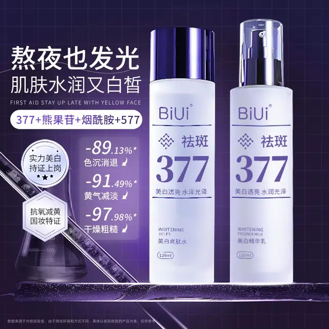 BIUI 120ml