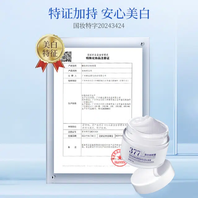 BIUI 377 50g
