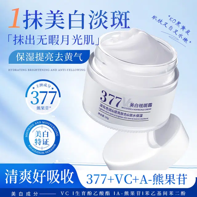 BIUI 377 50g