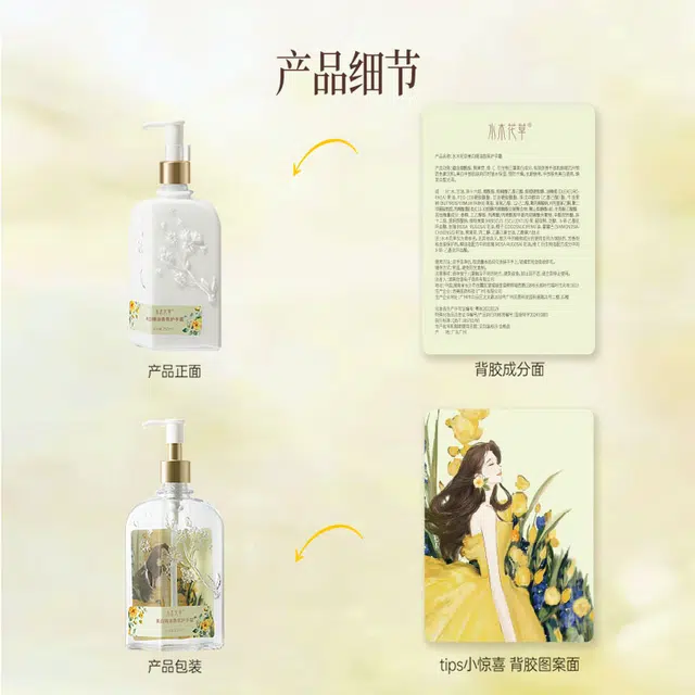 水木花草 香氛精油护手霜 抗皱补水滋润美白