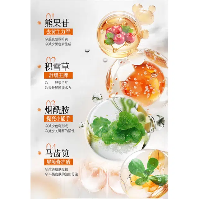 水木花草 虾青素双抗面膜 提亮保湿抗氧化 多种肤质 补水去黄气暗沉