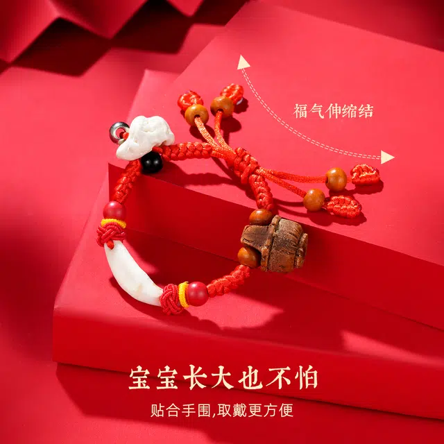 银意坊 狗牙 桃篮 猪惊骨 手工编织 民族风 好寓意 防惊 平安 健康成长 平安喜乐 桃木 手绳 儿童款
