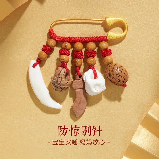 银意坊 防惊吓  狗牙 桃篮  刀  猪惊骨 核桃 红绳 宝宝孕妇 别针挂件 桃木 木作胸针 儿童款