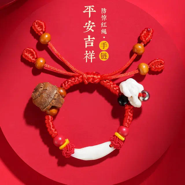银意坊 狗牙 桃篮 猪惊骨 手工编织 民族风 好寓意 防惊 平安 健康成长 平安喜乐 桃木 手绳 儿童款