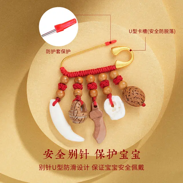 银意坊 防惊吓  狗牙 桃篮  刀  猪惊骨 核桃 红绳 宝宝孕妇 别针挂件 桃木 木作胸针 儿童款