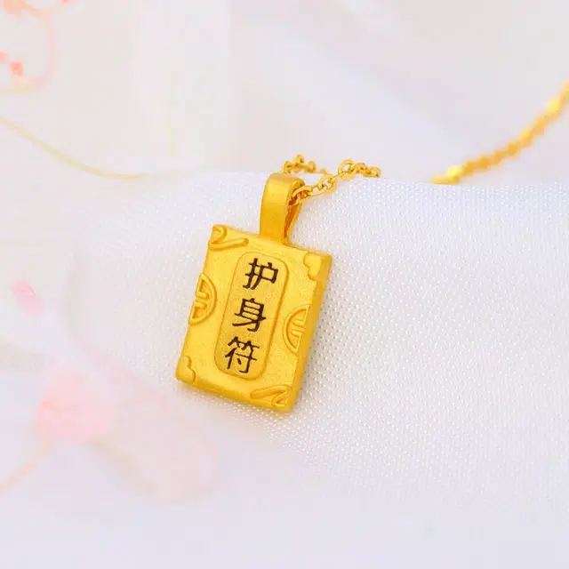 行金银中 本命年古法护身符 足金 定价金 黄金项链 男女同款情侣款