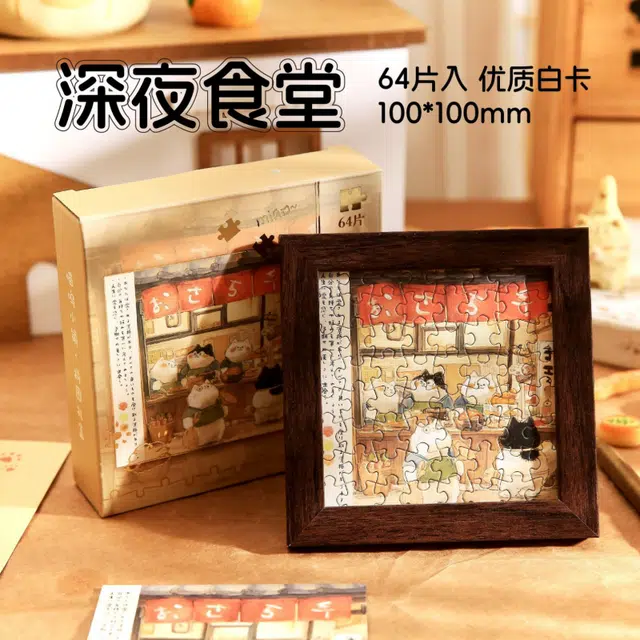 mise 64pcs mise-