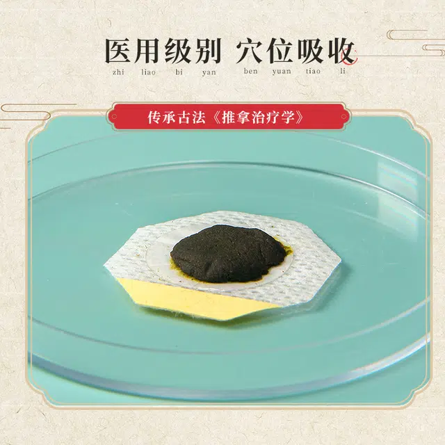 界面 医疗儿童成人穴位贴贴敷治疗贴缓解鼻塞鼻堵不通气感冒鼻通贴