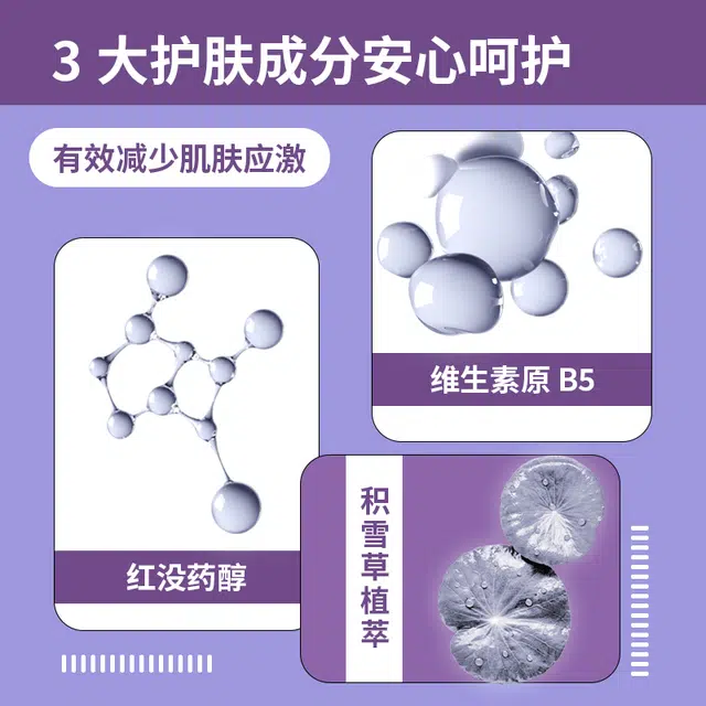 界面 水杨酸积雪草护肤套装 去黑头清洁