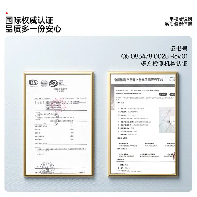 界面 医疗百草 止痒膏