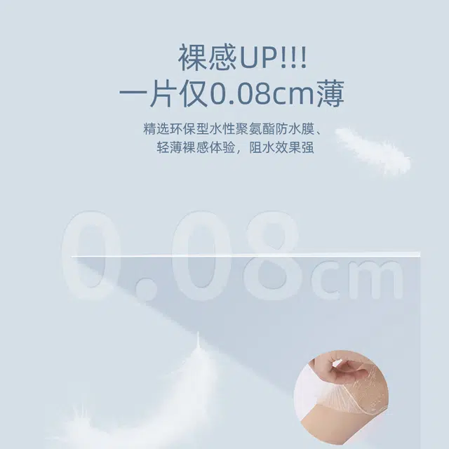 医用游泳医院敷料私密防护贴防水防止感染神器泡温泉洗澡保护女性