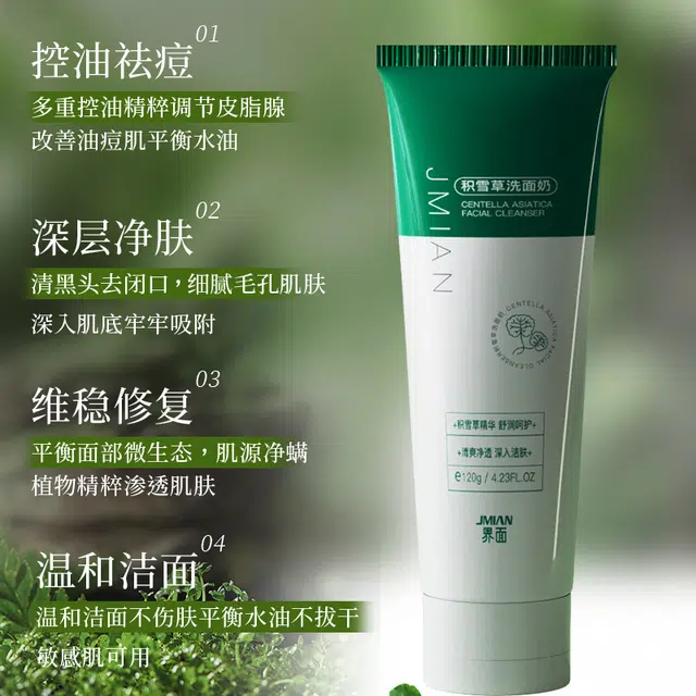 界面 积雪草舒缓去黄护肤套装 提亮滋润补水