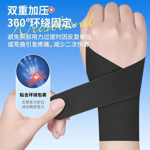 界面 医用薄款护腕 缓解大拇指关节疼劳损鼠标手