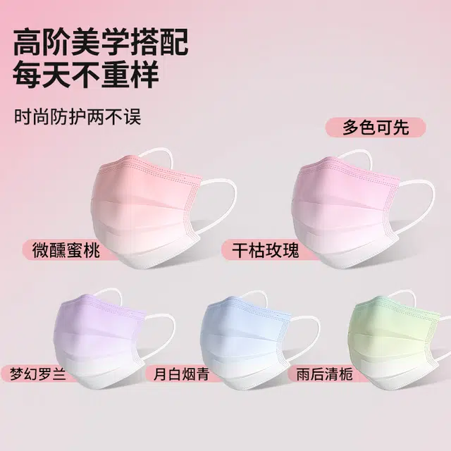 界面 彩色医用外科口罩高颜值一次性医疗透气防晒呼吸防护舒适安全时尚
