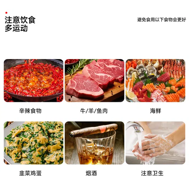 界面 医疗百草 止痒膏